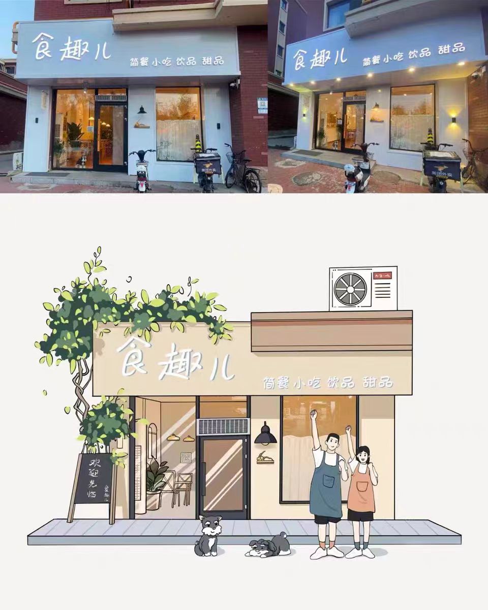 手绘卡通门头定制朋友圈背景图