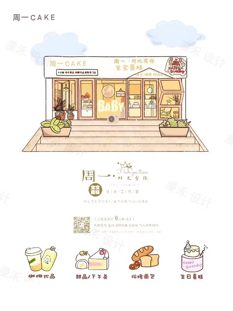 手绘卡通门头定制朋友圈背景图