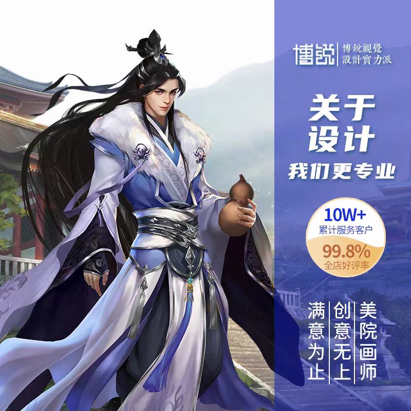 游戏角色设计cg原画人设立绘代画