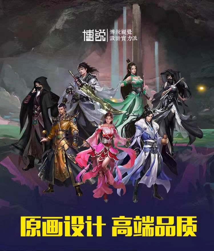 游戏角色设计cg原画人设立绘代画