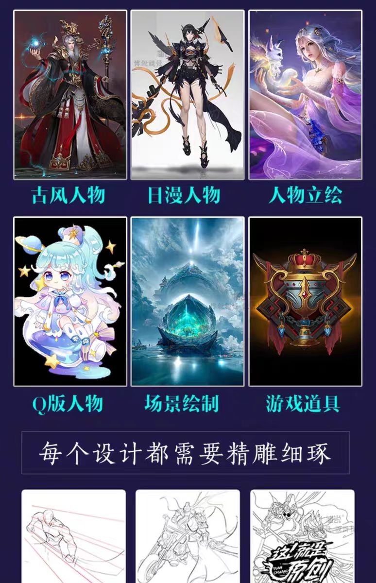 游戏角色设计cg原画人设立绘代画