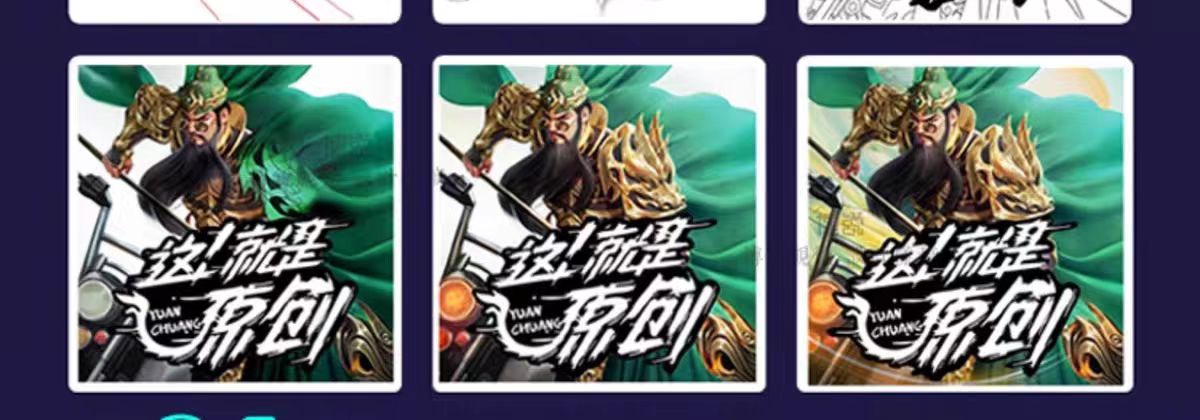 游戏角色设计cg原画人设立绘代画