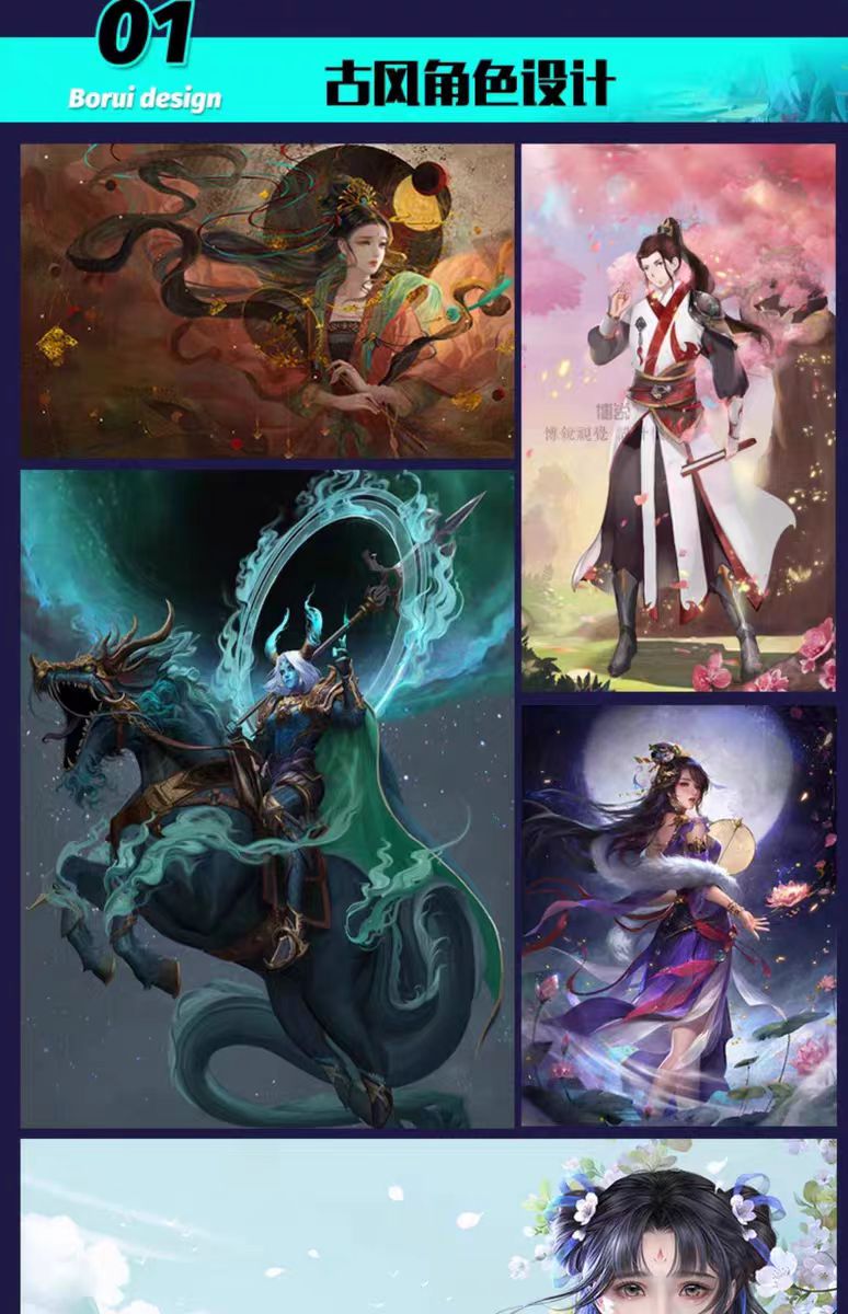 游戏角色设计cg原画人设立绘代画