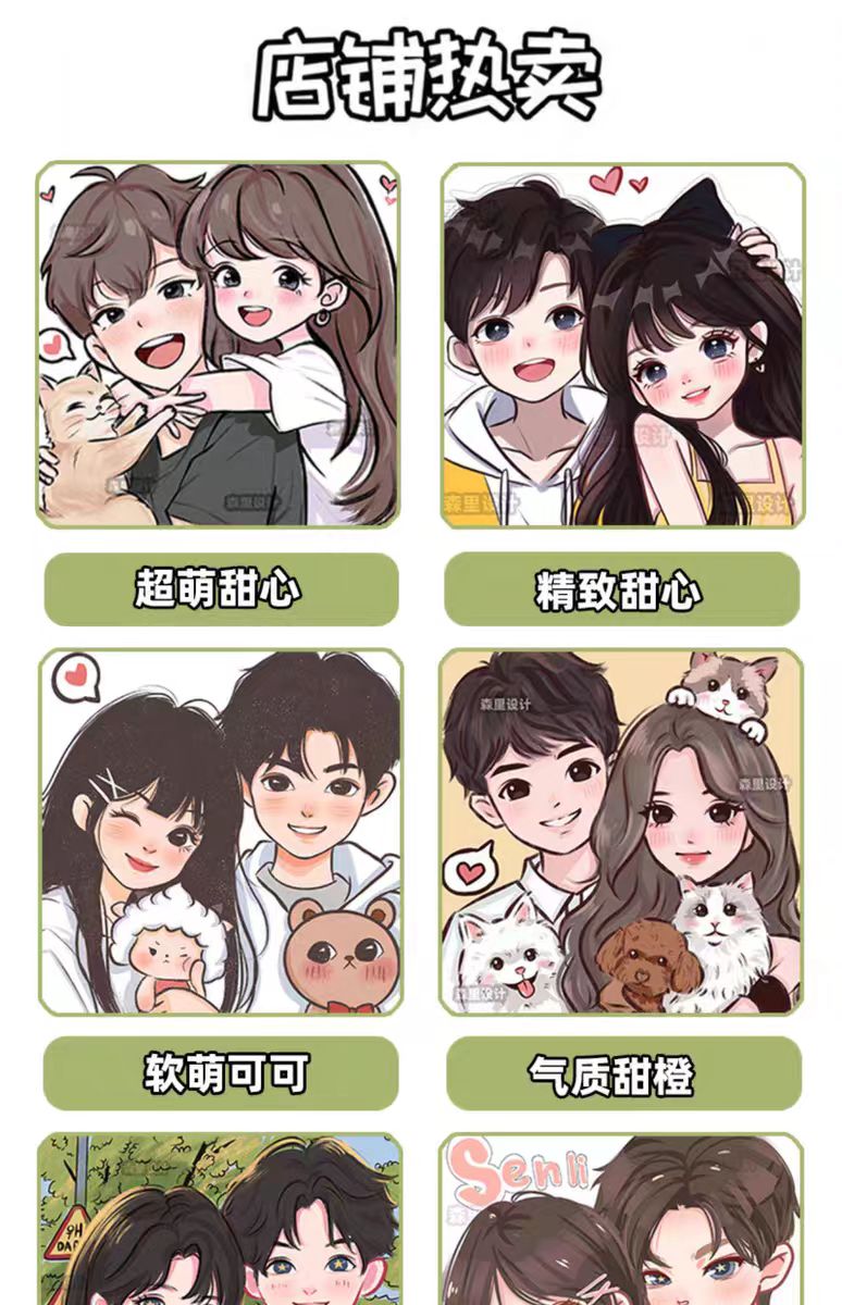 q版手绘头像定制作情侣照片约稿