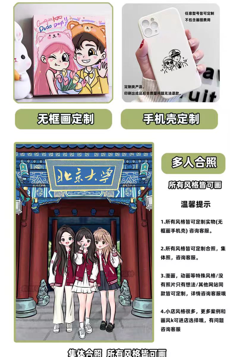 q版手绘头像定制作情侣照片约稿