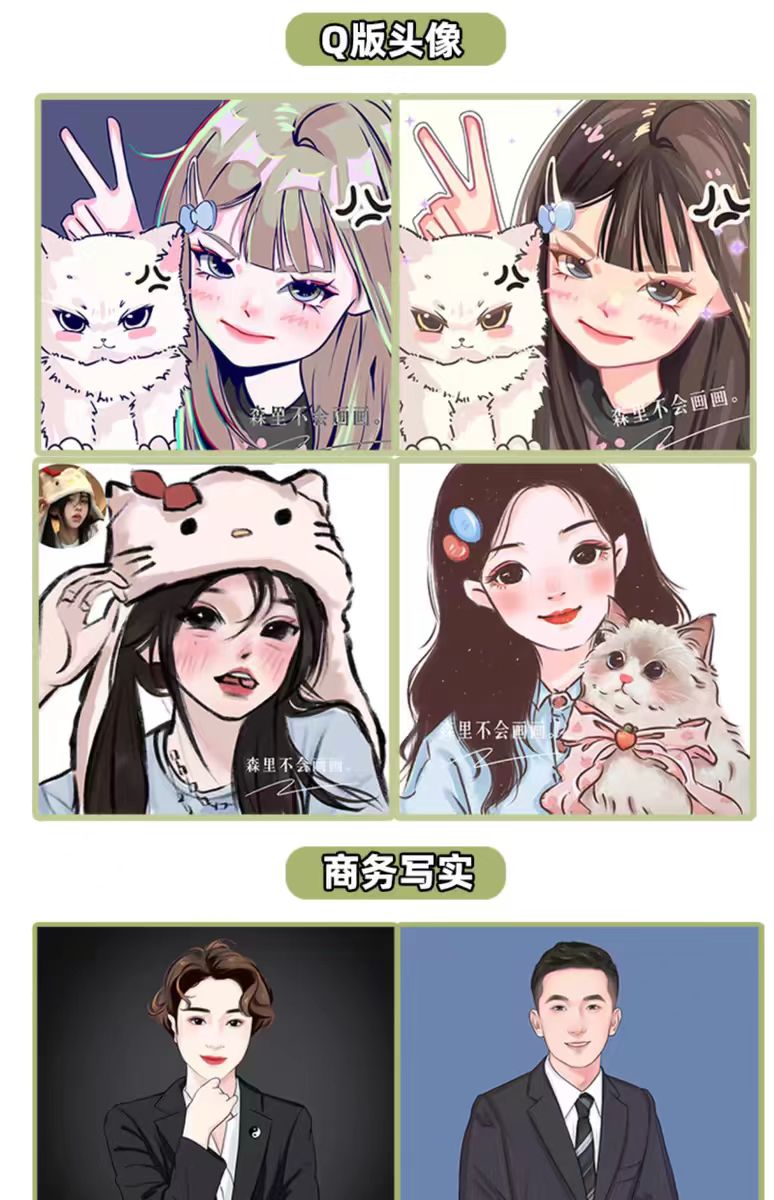 q版手绘头像定制作情侣照片约稿