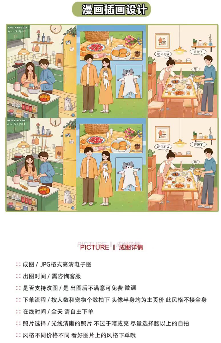 q版手绘头像定制作情侣照片约稿