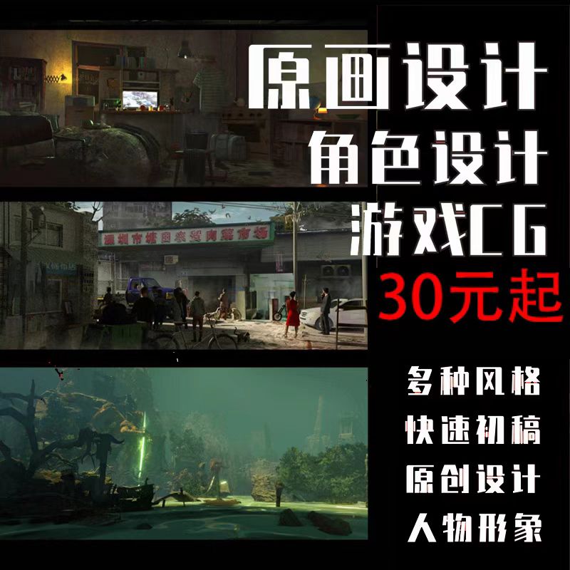 原画代画游戏角色人物形象立绘人设定制