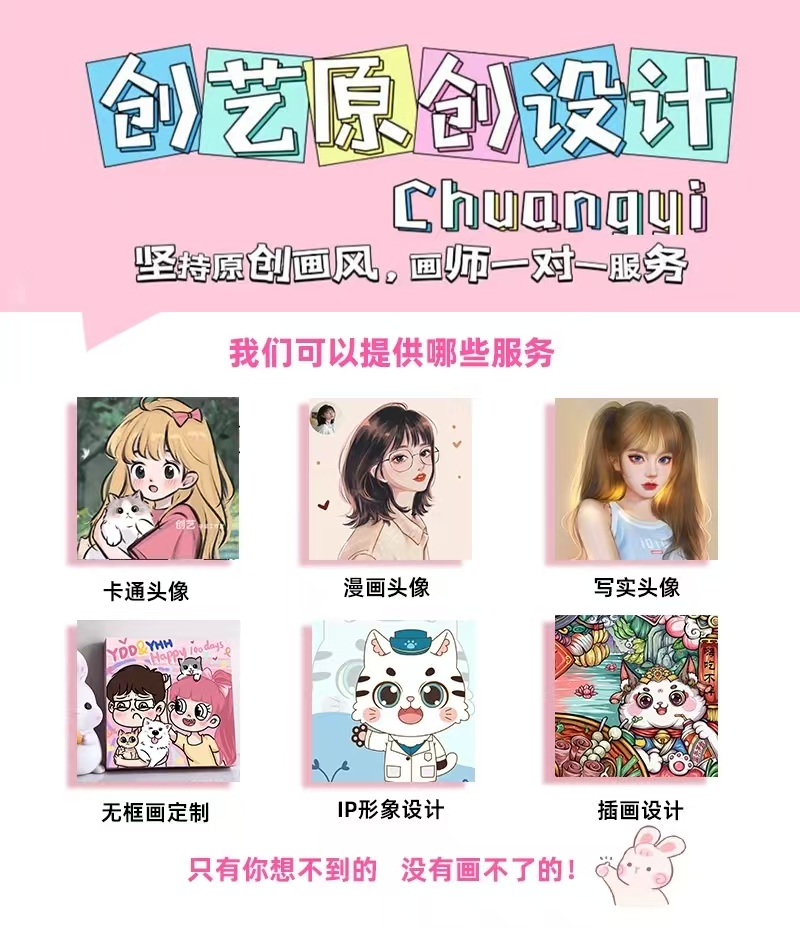 Q版手绘头像设计定制情侣宠物动漫头像