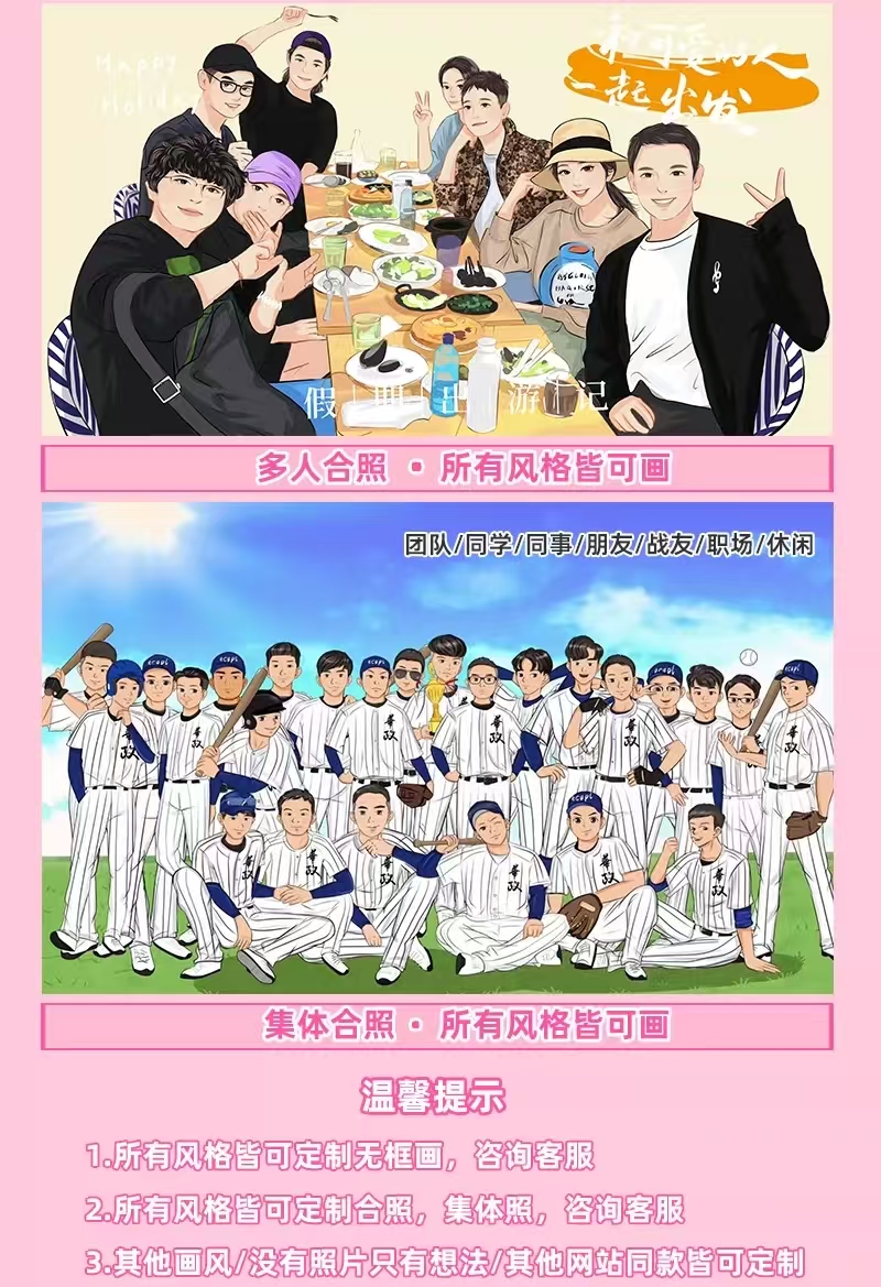 Q版手绘头像设计定制情侣宠物动漫头像